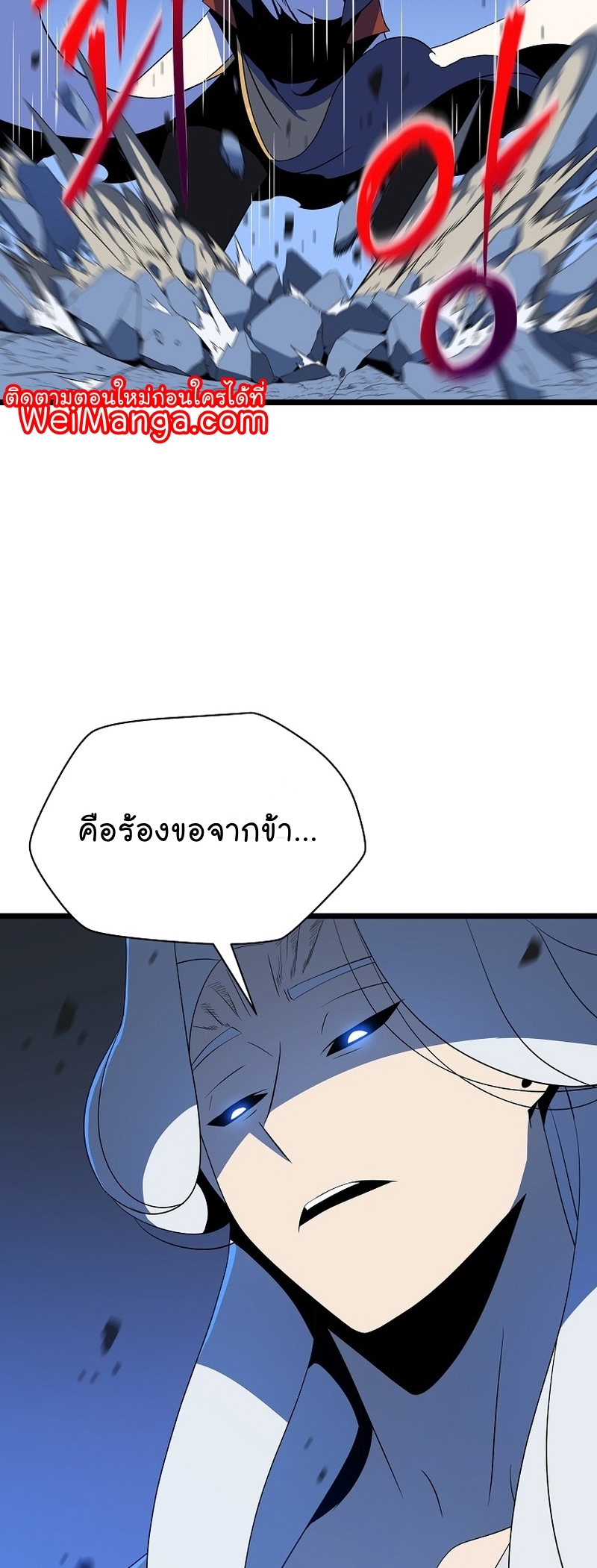 Kill the Hero Manga Wei Manhwa 147 (13)