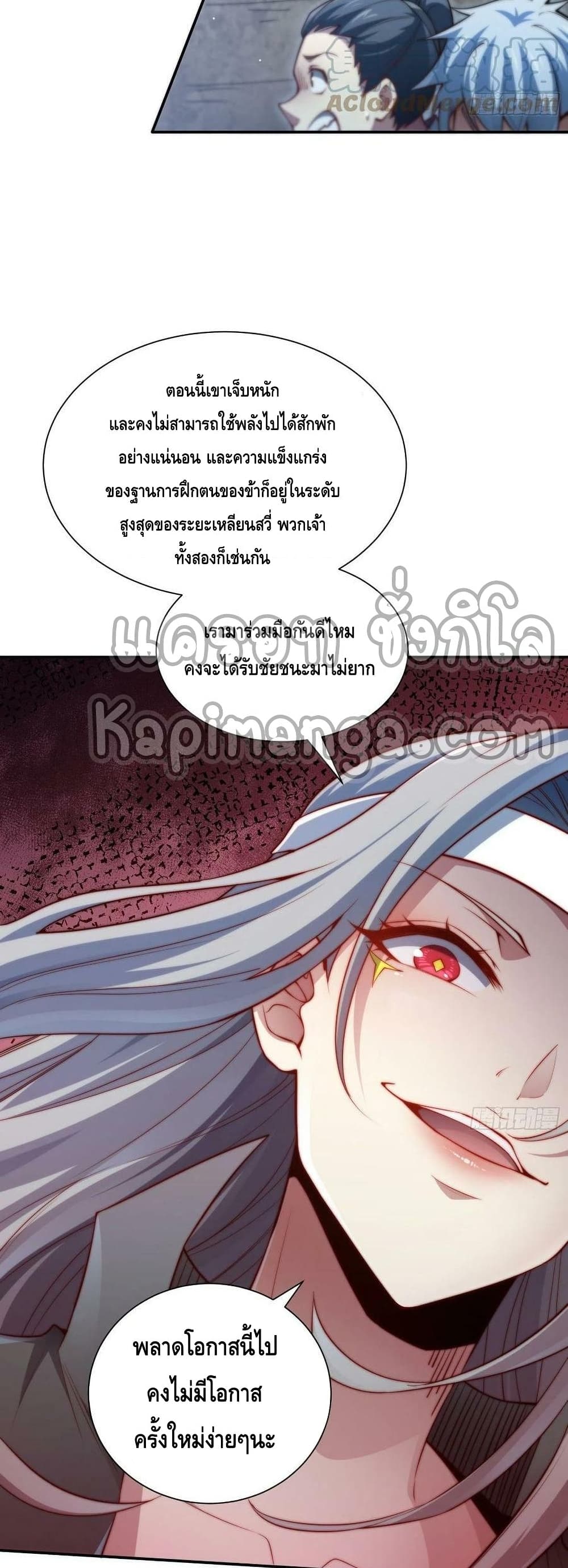 Invincible at The Start à¸•à¸­à¸™à¸—à¸µà¹ˆ 49 (16)