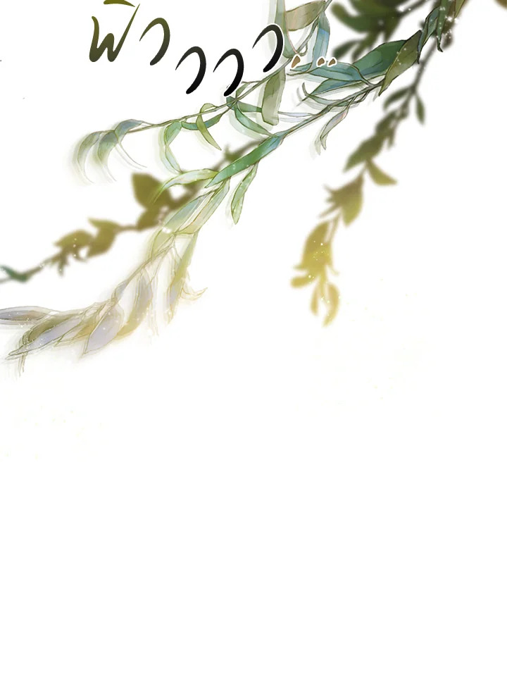 The Taming of the Tyrant 51 25