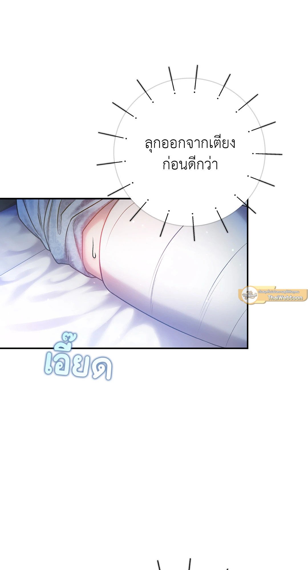 Sugar Rain 31 08
