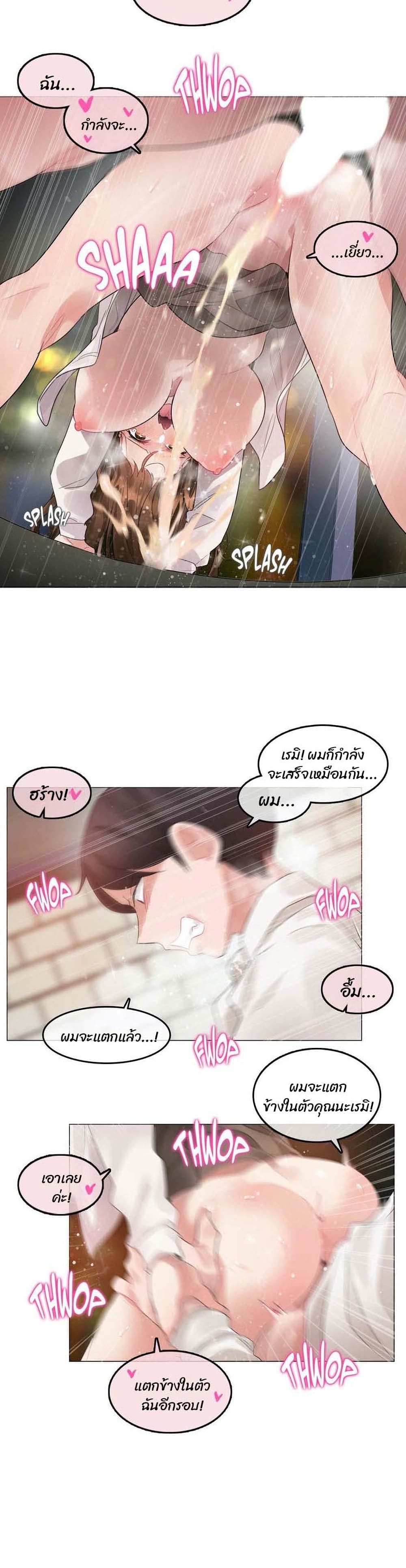 A Pervert's Daily Life ตอนที่86 (18)