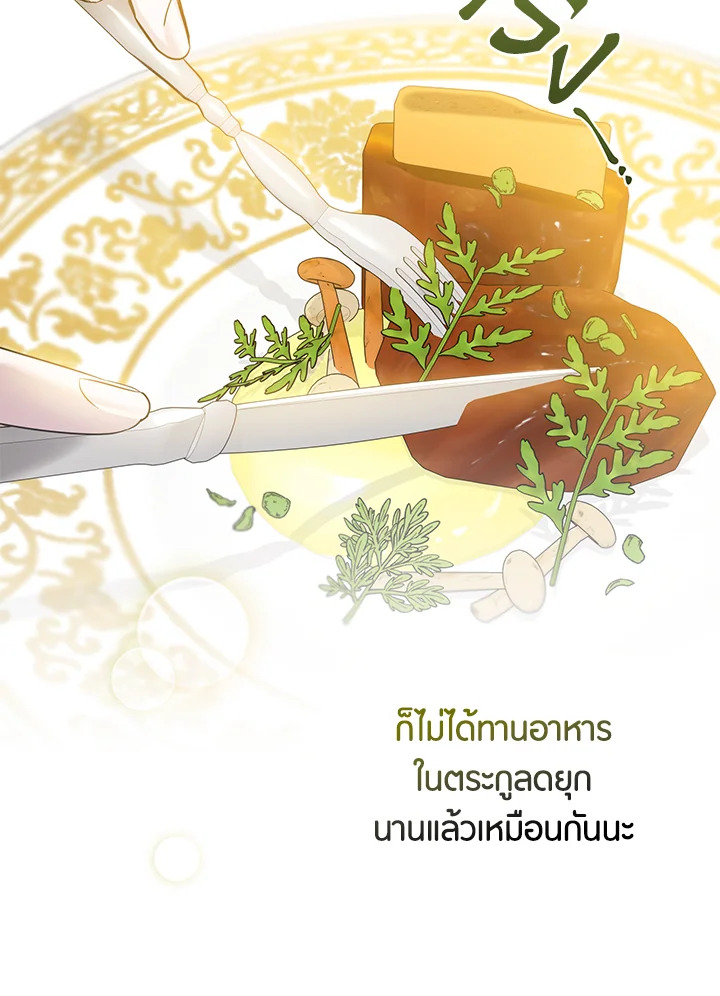 The Taming of the Tyrant 45 059