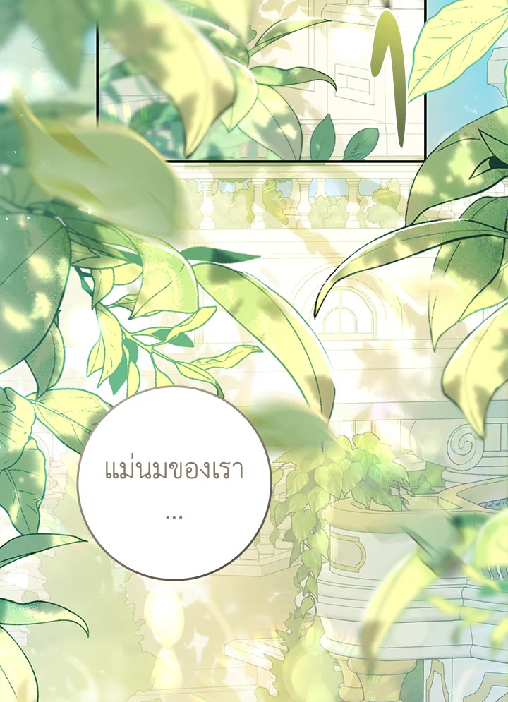 The Villainess Is a Marionette 74 071