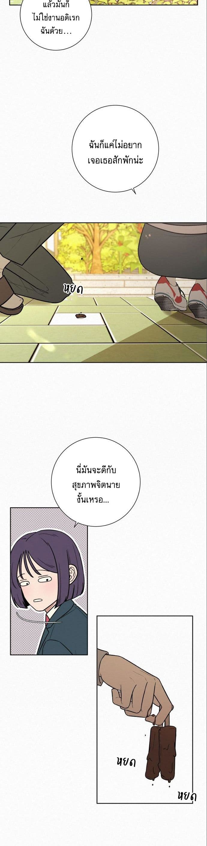 Operation True Love เธ•เธญเธเธ—เธตเน 10 (36)