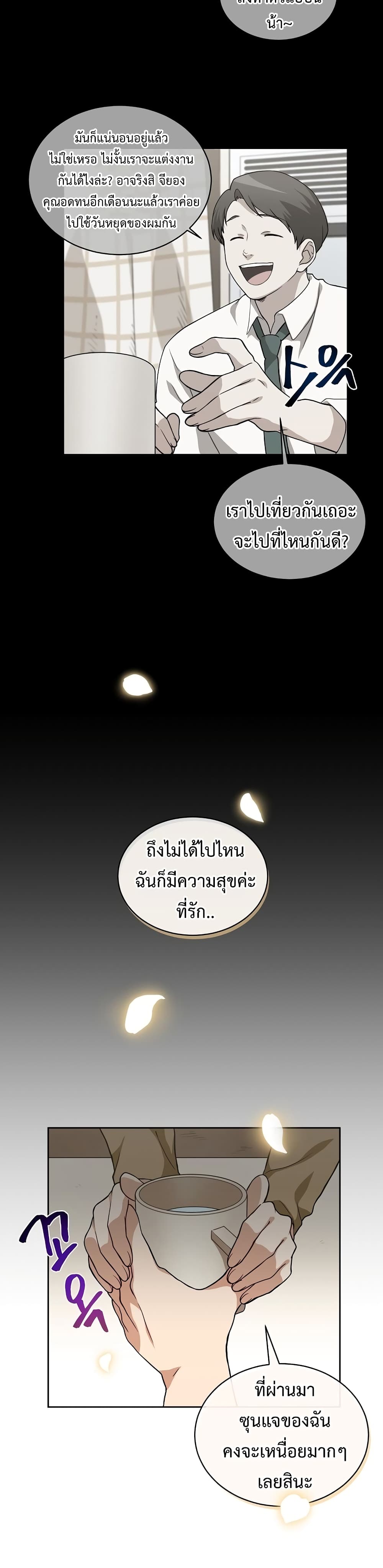 Eat and Go! เธ•เธญเธเธ—เธตเน 24 (21)