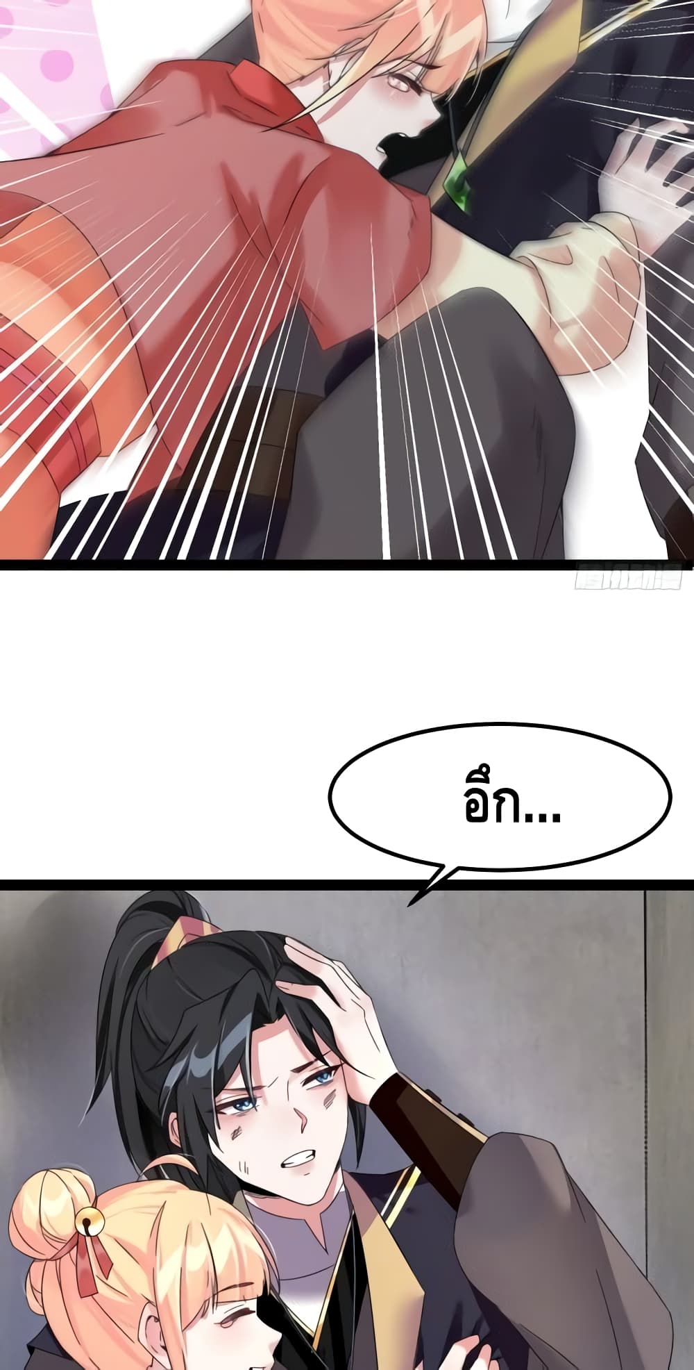 I Will Do Whatever I Want in Ten Thousand Years ตอนที่ 1 (14)