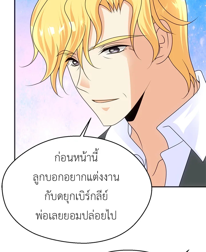 I Refuse The Duke 54 34