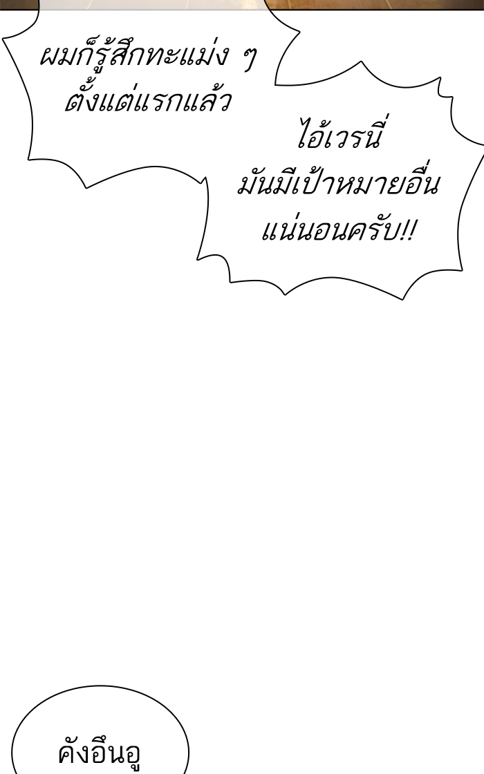 How to Fight ตอนที่143 (12)