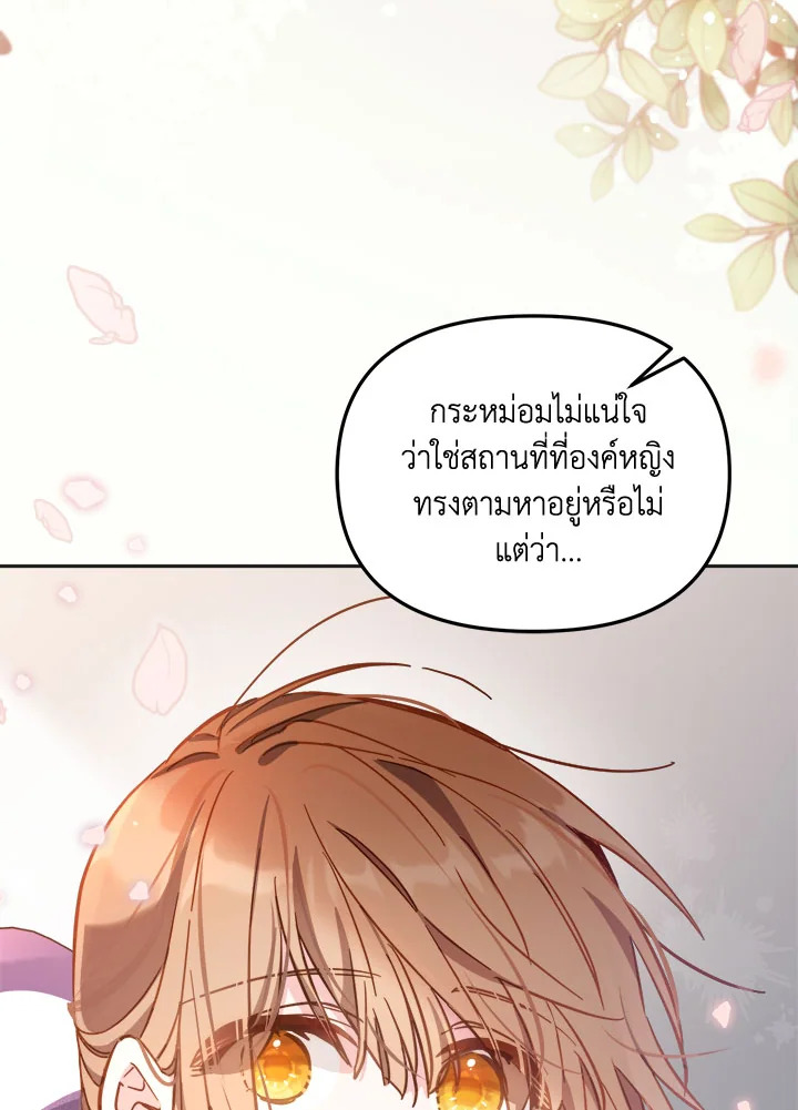 No Place for the Fake Princess 17 094