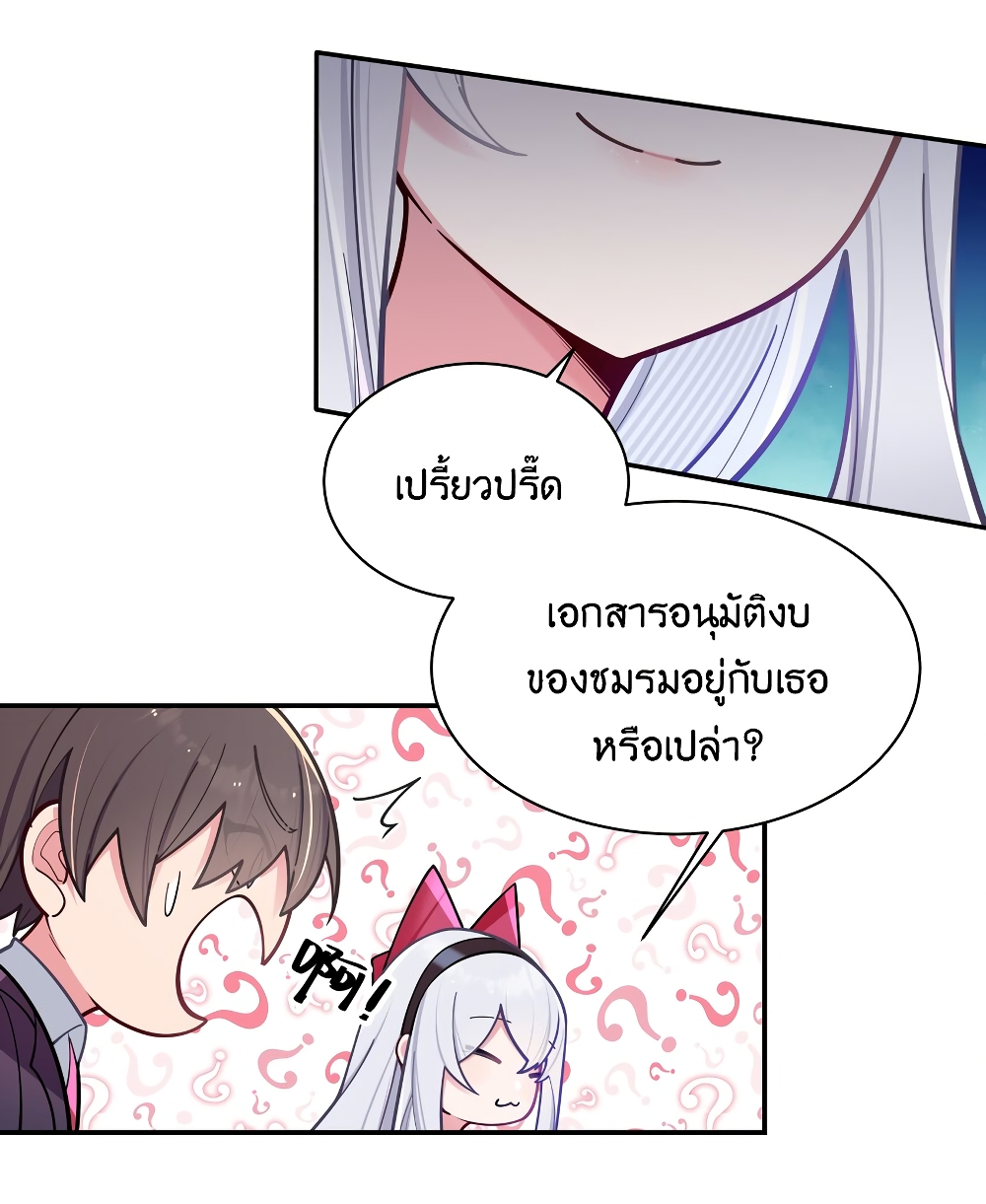 Fake Girlfriend My Fault ตอนที่ 44 (8)