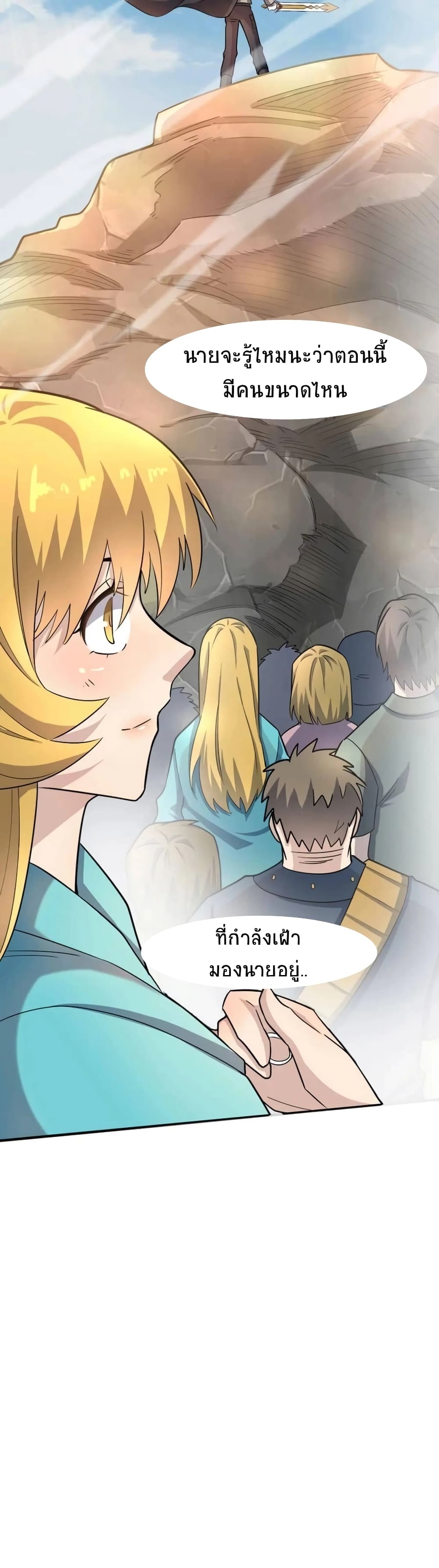 Global Killing Awakening SSS Level Talent At The Beginning! ตอนที่ 18 (27)