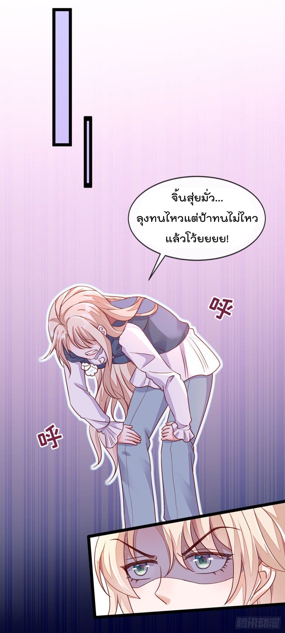 Whispers of The Devil 14 23