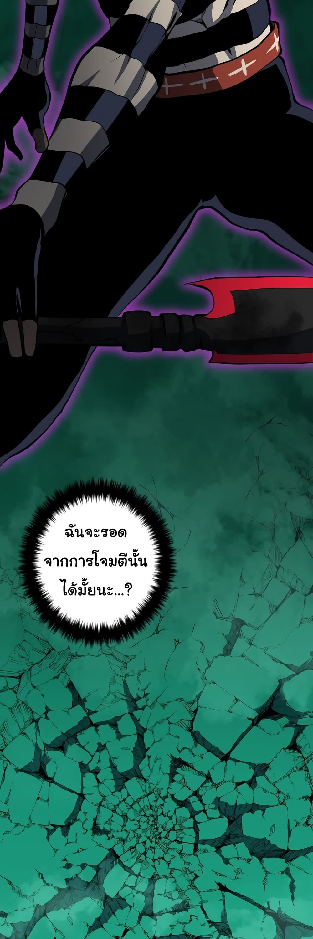 God Game à¸•à¸­à¸™à¸—à¸µà¹ˆ 26 (15)