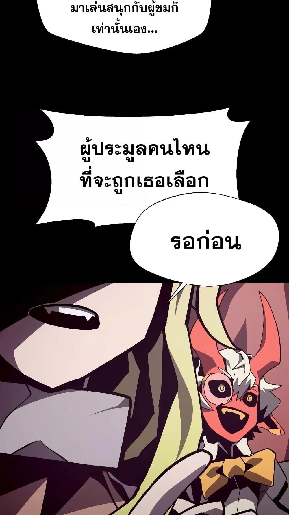 Dungeon Odyssey 43 63