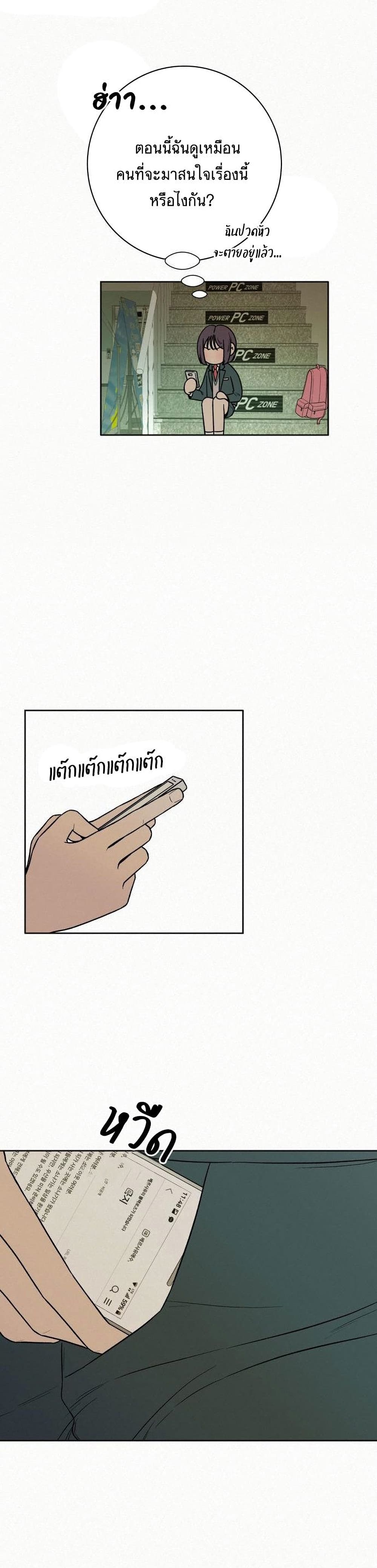 Operation True Love เธ•เธญเธเธ—เธตเน 12 (30)
