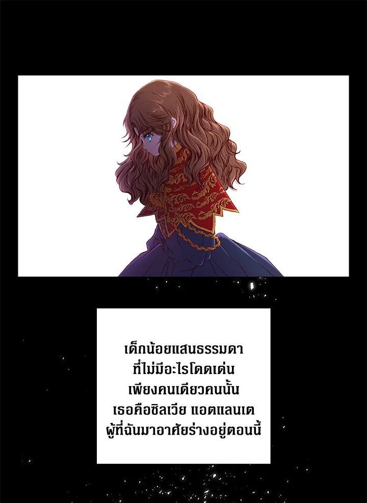 I Woke Up as the Ugly Duckling 1 35