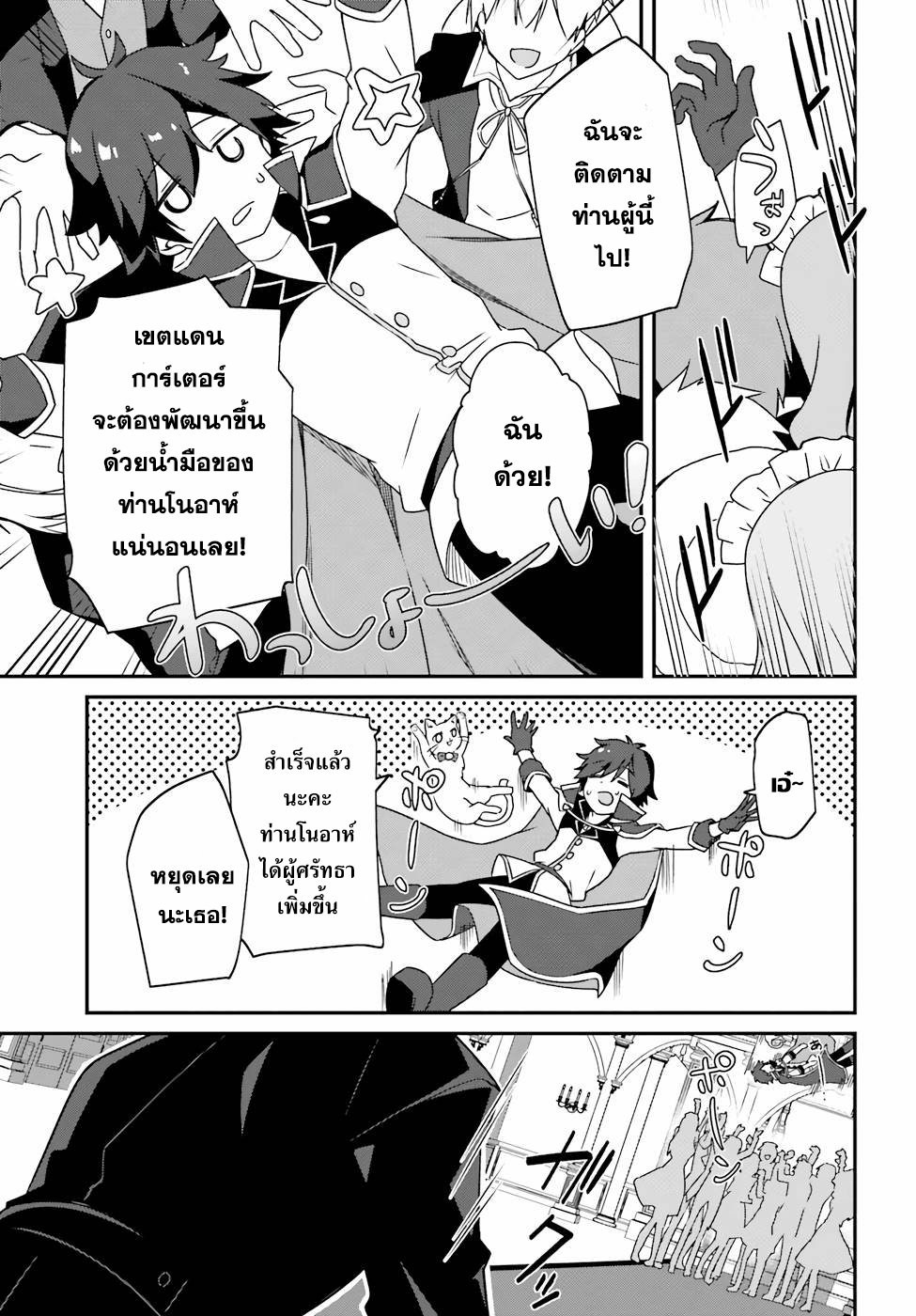 Sasen Sareta Muno Oji Ha Jitsuryoku องค์ชายผู้ถูกลดขั้น ขอยึดมั่นจะปกปิดฝีมือ ตอนที่ 4.2 (10)