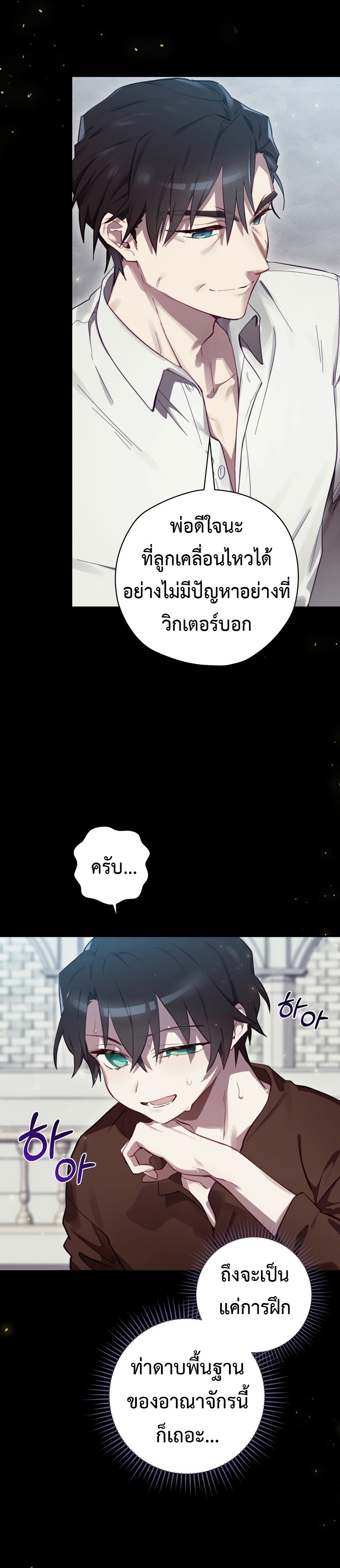 Ending Maker ตอนที่ 20 14