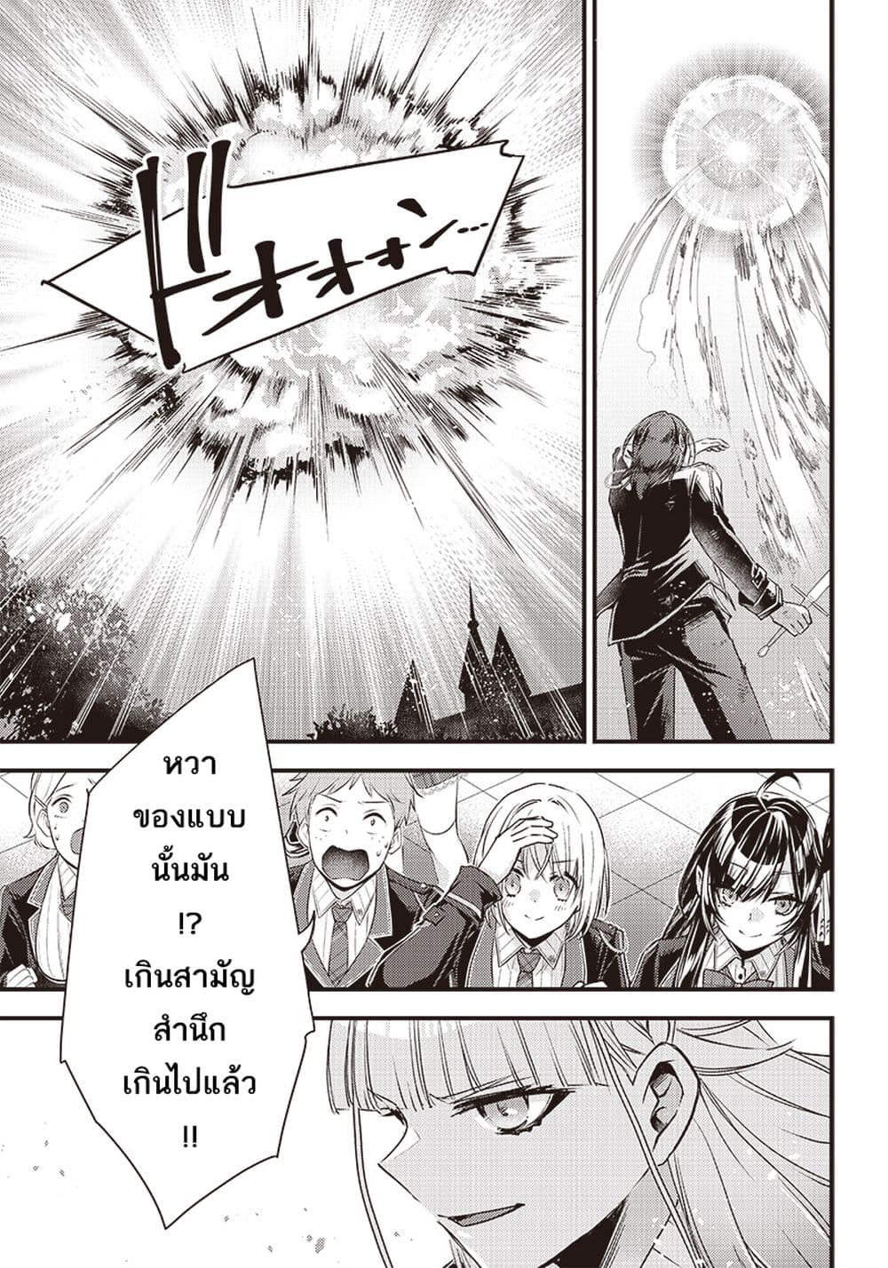 Savage Fang Ojou sama Shijou ตอนที่ 13 (14)