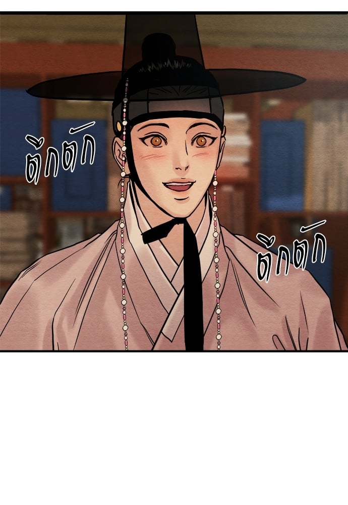 Painter of the Night 60.5 09