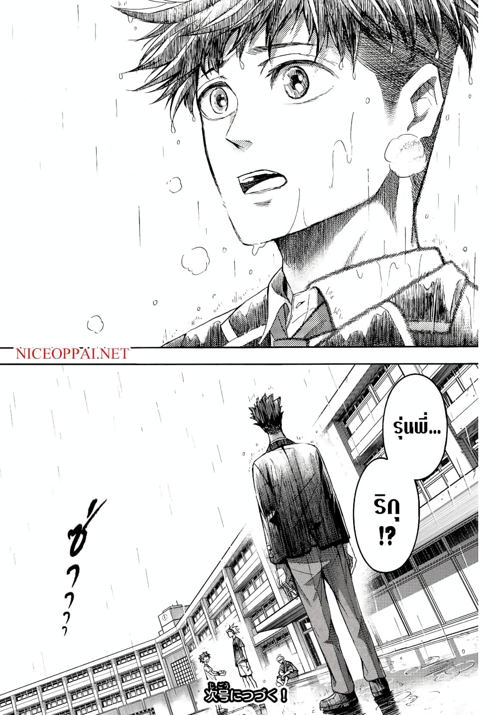 Little Hands ตอนที่ 28.1 (11)