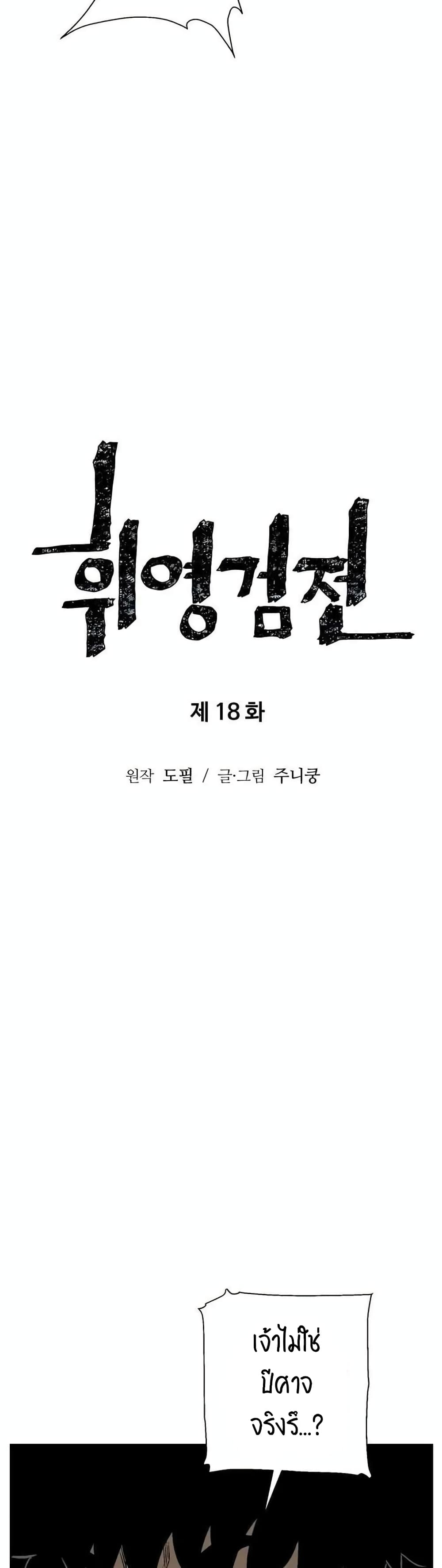 Tales of A Shinning Sword à¸•à¸­à¸™à¸—à¸µà¹ˆ 18 (10)