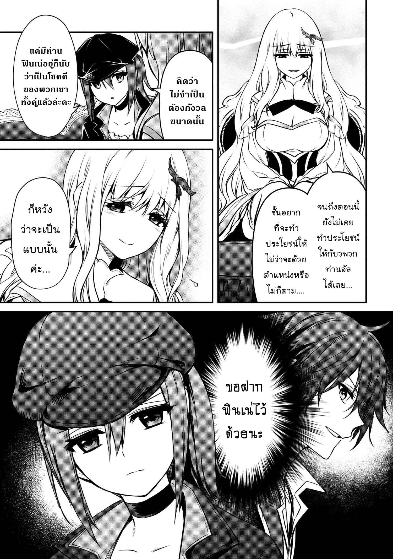 The Strongest Dull Princeรขโฌโขs Secret Battle for the Throne ร ยธโ€ขร ยธยญร ยธโขร ยธโ€”ร ยธยตร ยนห 27.1 (8)