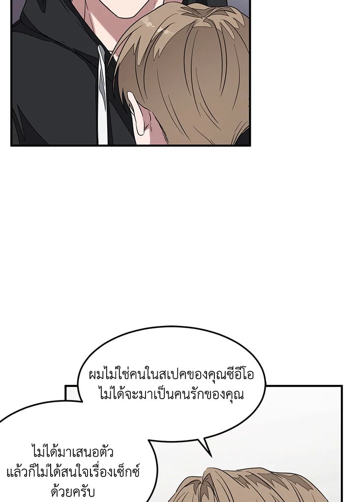 อีกครั้งกับนาย 3 023