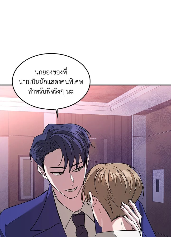 อีกครั้งกับนาย 9 87