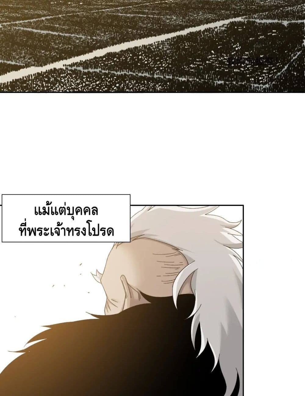 The Eternal Club เธ•เธญเธเธ—เธตเน 148 (12)
