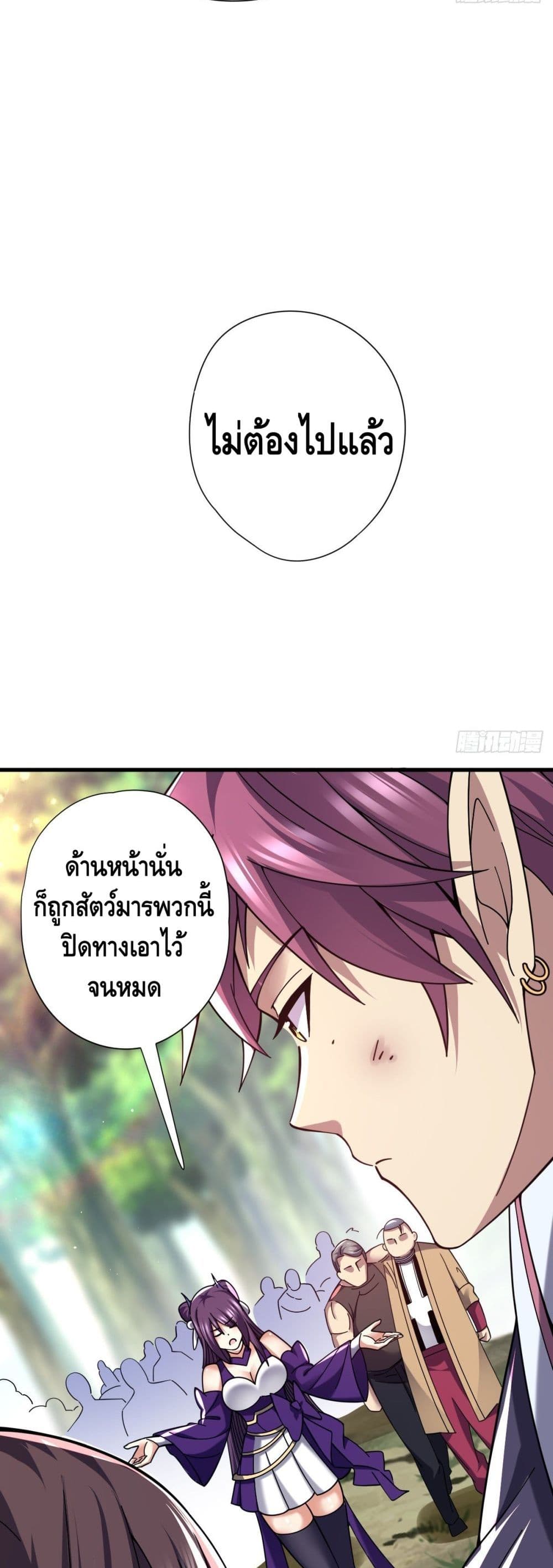 The Rise of The Nine Realms 21 (21)