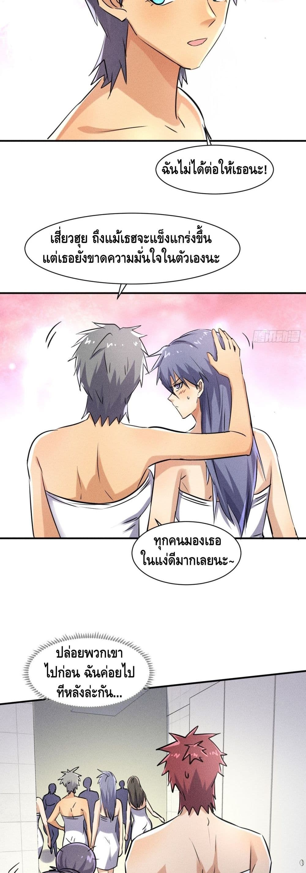 A Golden Palace in the Last Days ตอนที่ 48 (7)