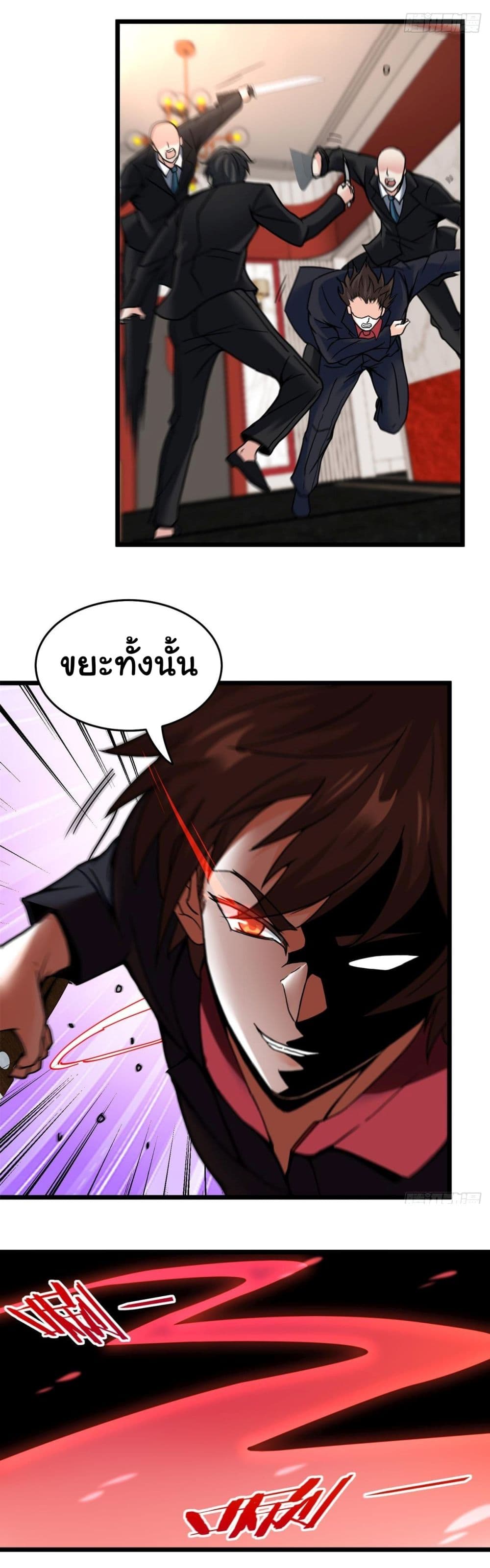 I am Han Sanqian ตอนที่ 82 (4)