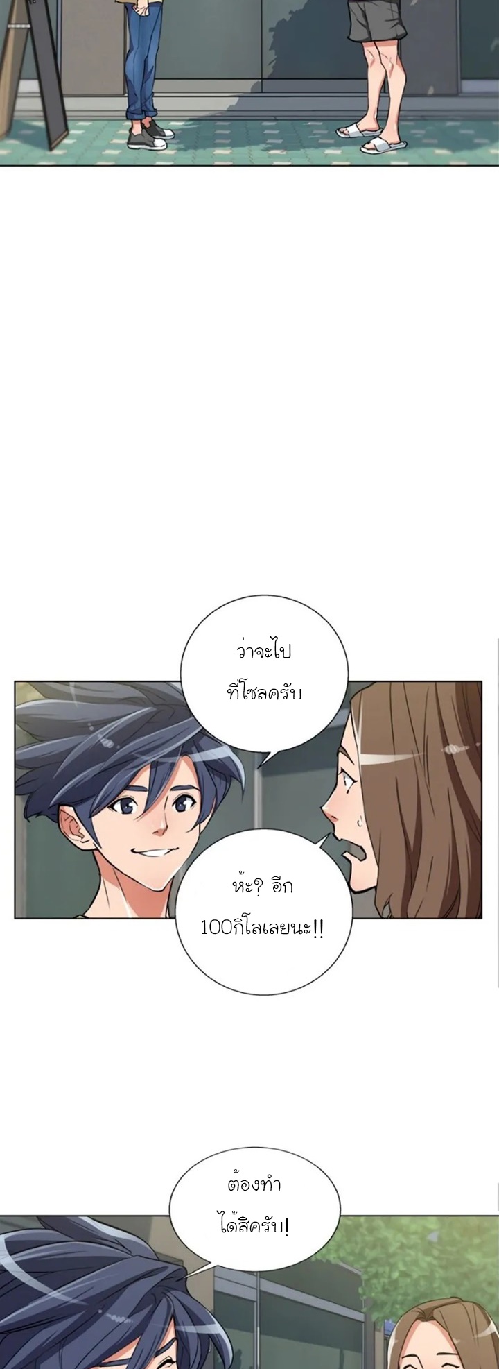 Read to Level Up46 (41)
