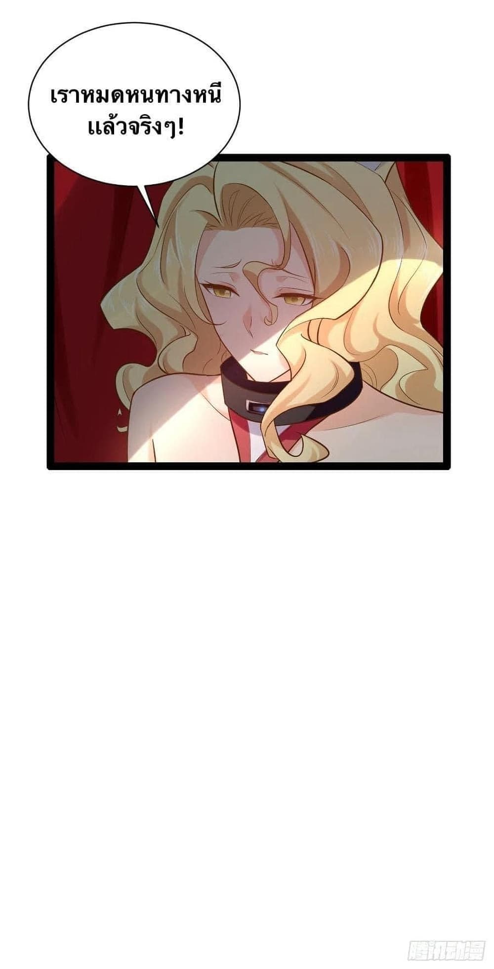 Falling into The Game, There’s A Harem ตอนที่ 26 (50)