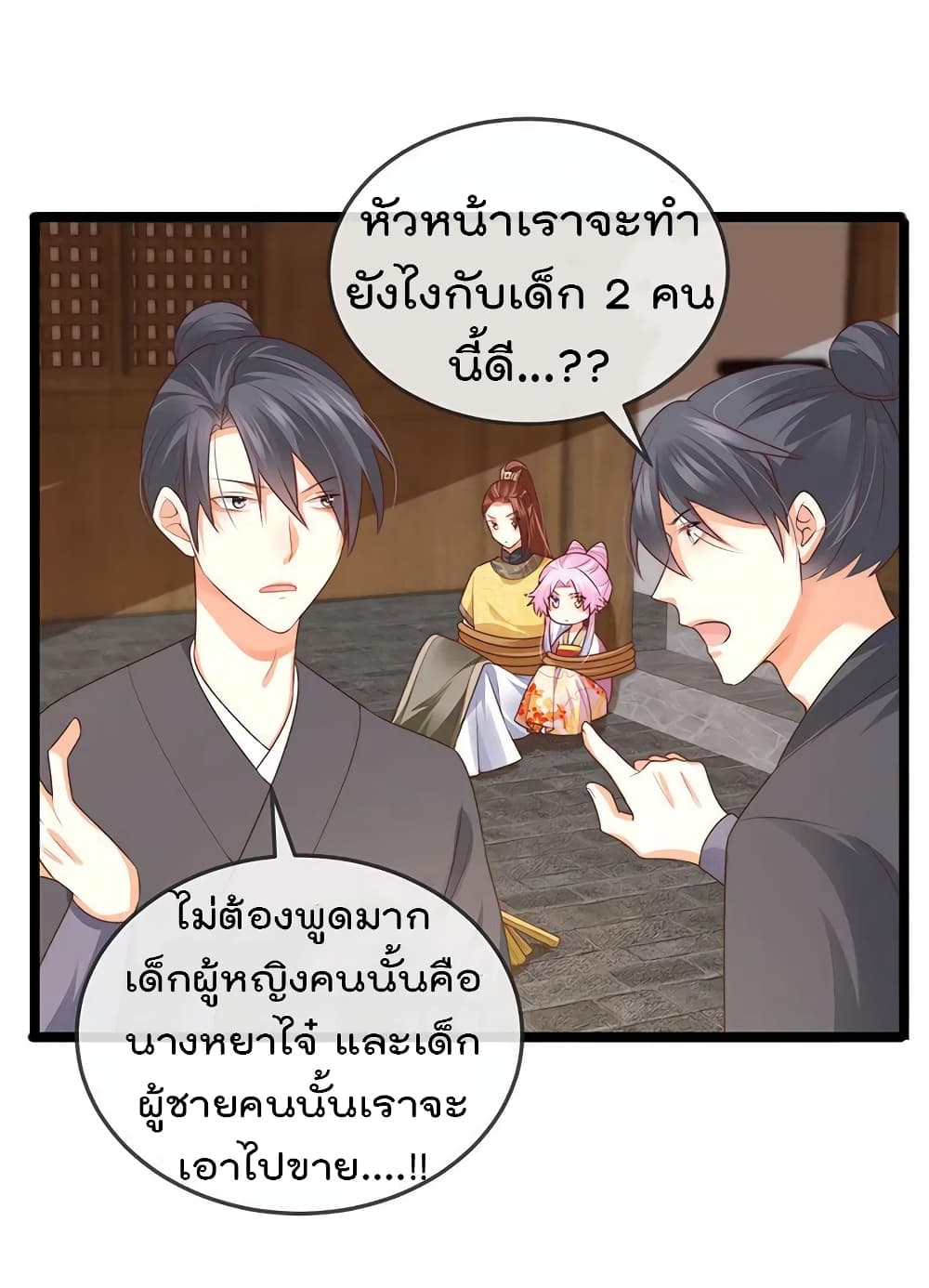 One Hundred Ways to Abuse Scum เธ•เธญเธเธ—เธตเน 53 (43)