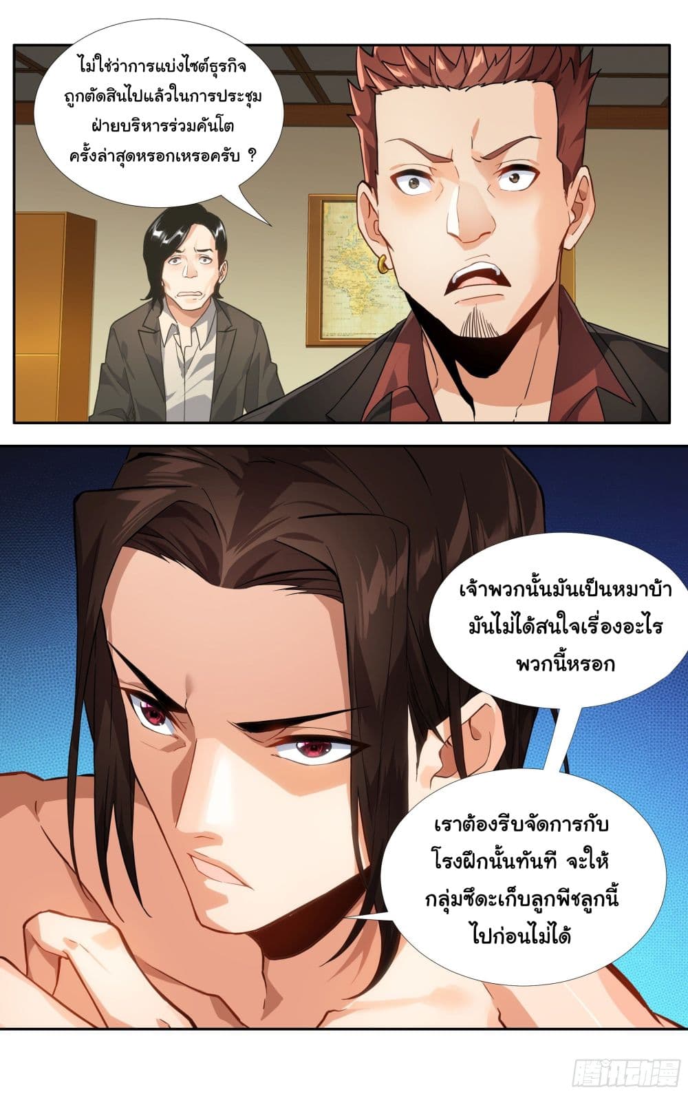 I Teach Kendo in Tokyo ตอนที่ 8 (8)