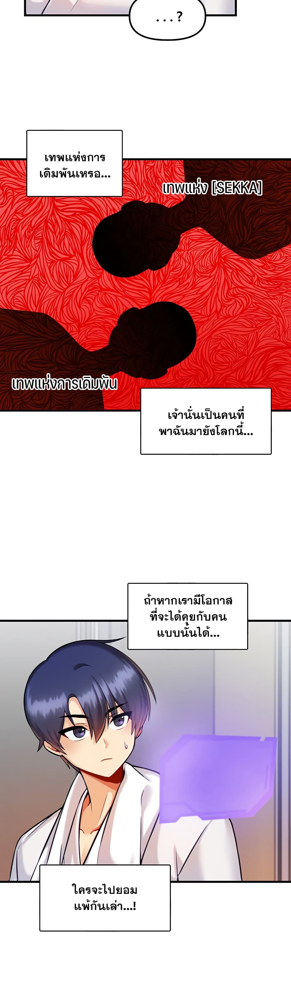 Trapped in the Academyâ€™s Eroge 13 (8)