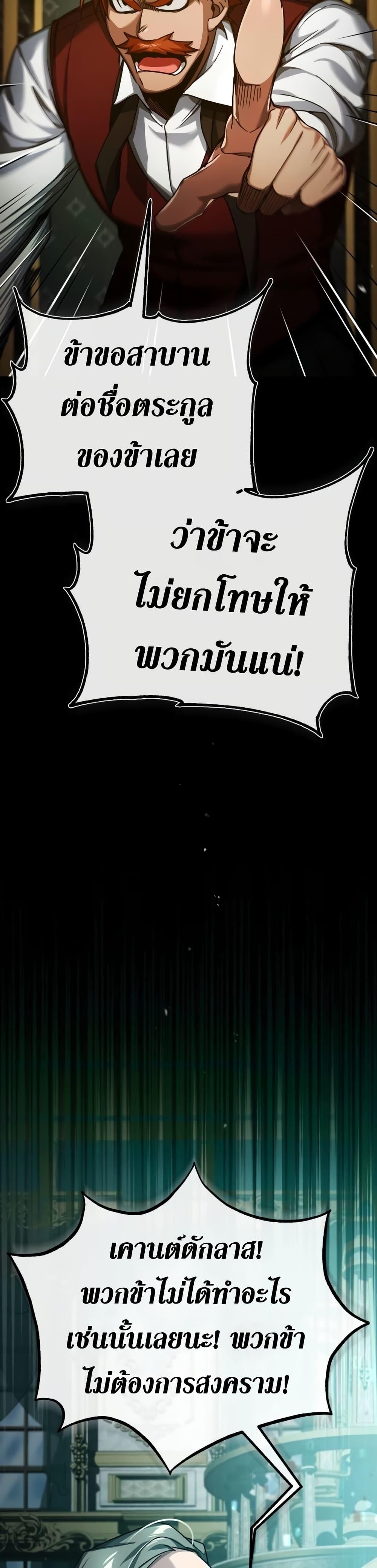 The Heavenly Demon Can’t Live a Normal Life 86 13