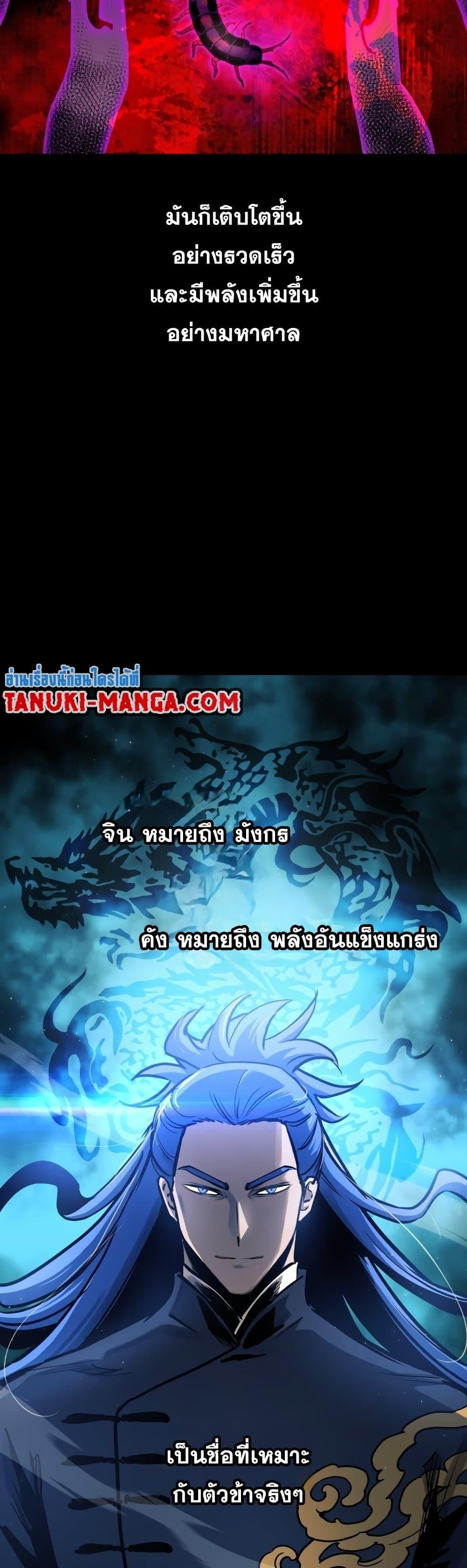 Reincarnation of the Suicidal Battle God 90 03
