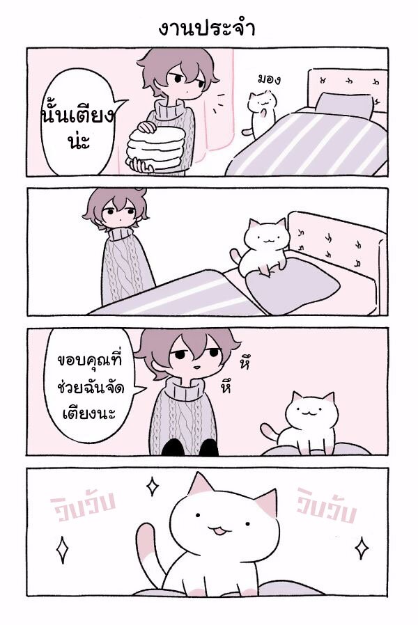 Fushigi Neko no Kyuu chan ตอนที่3 (2)