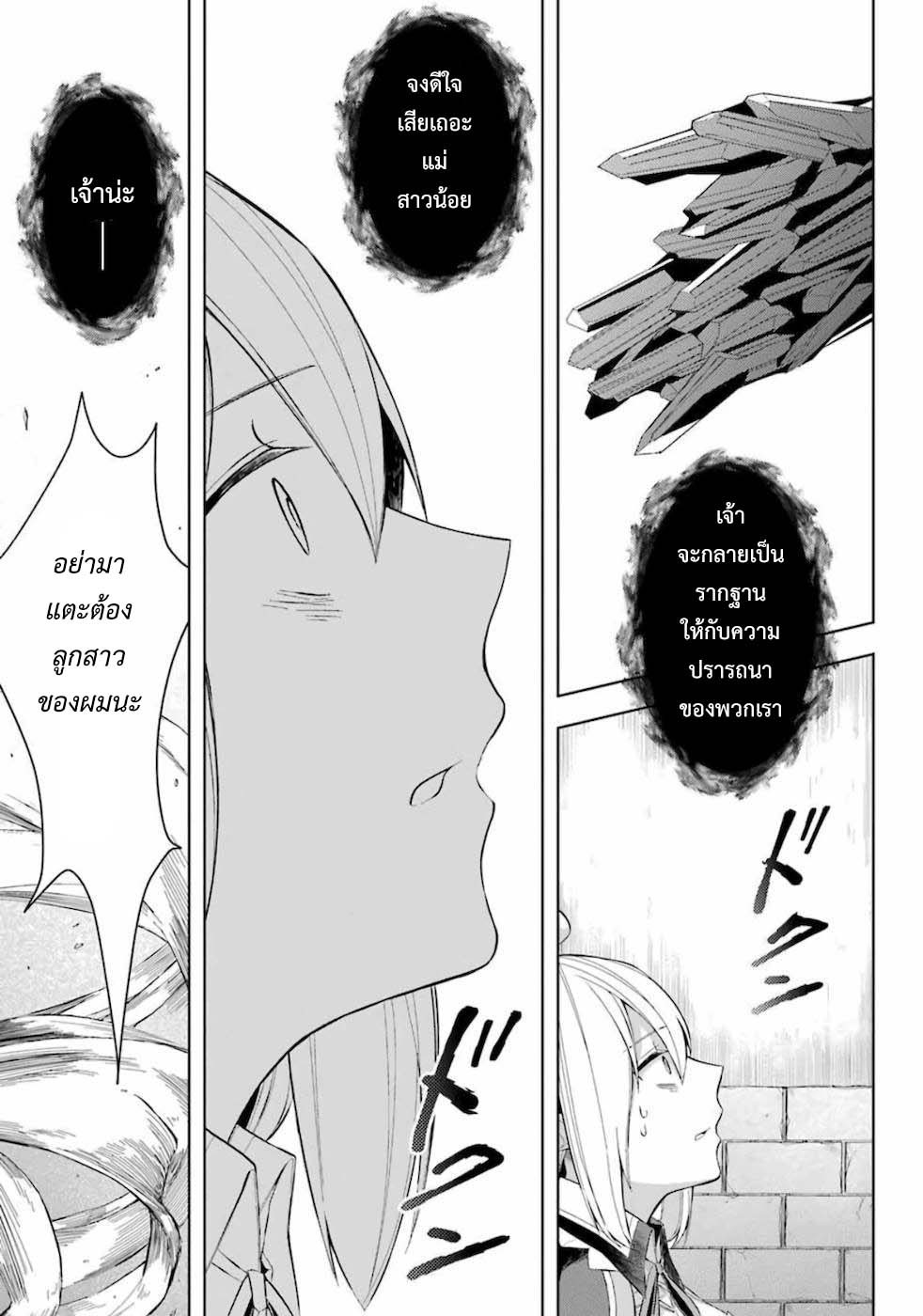 Shijou Saikyou no Daimaou, Murabito A ni Tensei suru 15 (3)