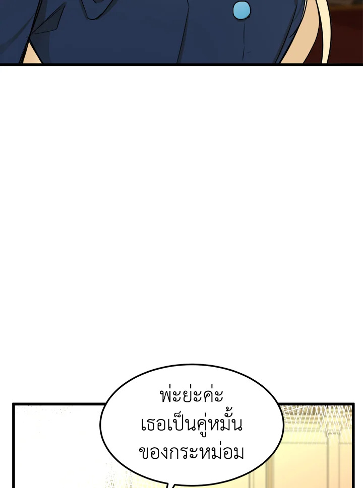 The Villainess Lives Twice 32 014