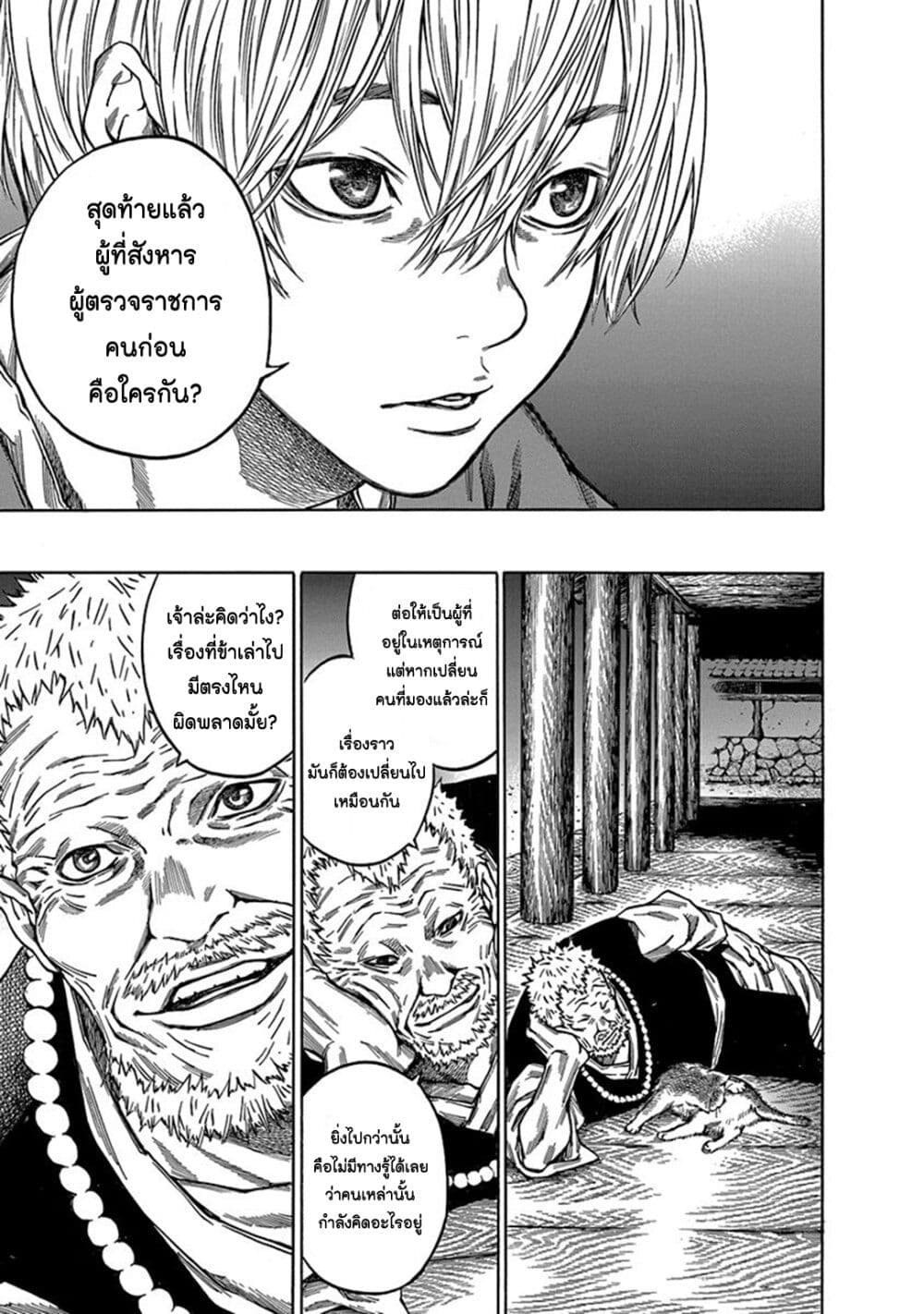 Ateya no Tsubaki 110 07