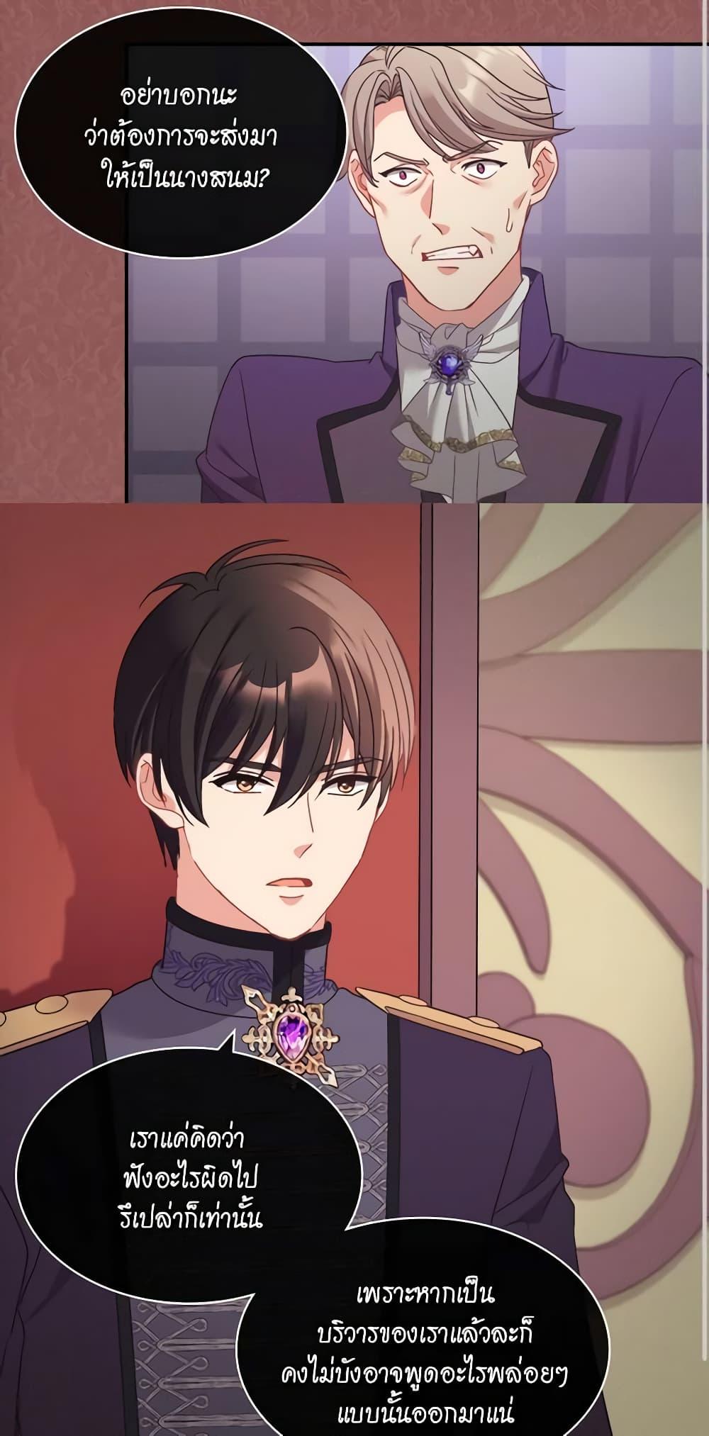 What It Takes to Be a Villainess 152 39