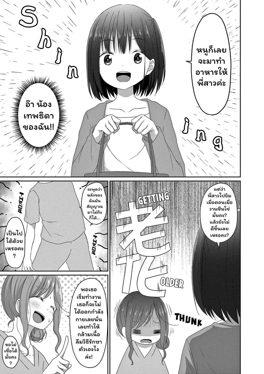 JS san to OL chan 11 05