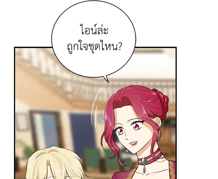 I Became the Villain's Mother 15 062