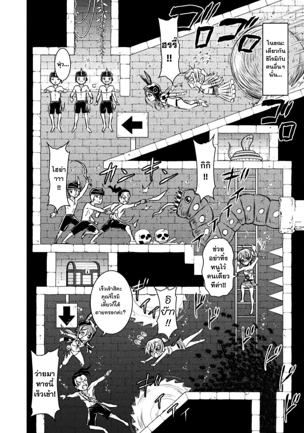 Isekai Kuimetsu no Same ตอนที่ 15 (39)