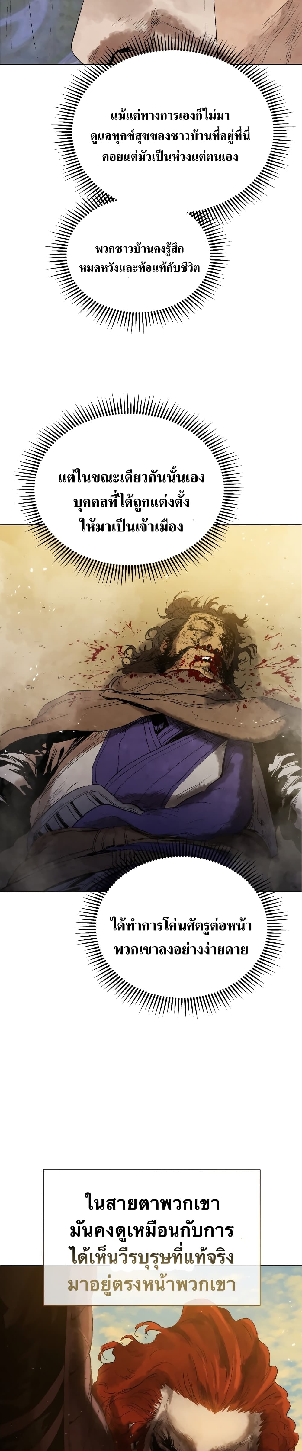 Three Kingdoms Lu Bu’s Legacy 51 24