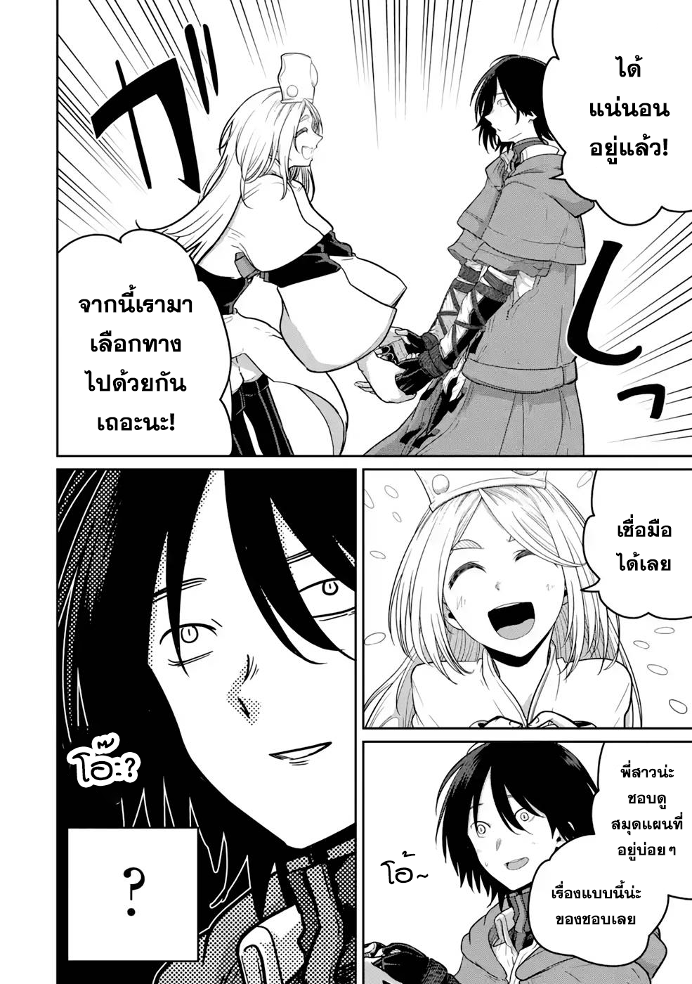 Saikou nando meikyuu de party ni okizari ni sareta 7 (12)